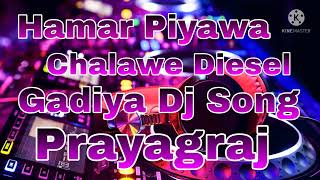 Hamar Piyawa Chalawe Diesel Gadiya Dj Song [upl. by Hcardahs]