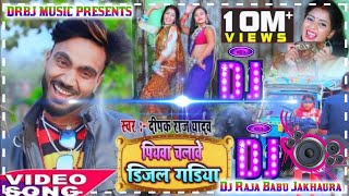 hamar piyawa chalawe diesel gadi Dj Raja Babu Jakhaura [upl. by Tremayne]